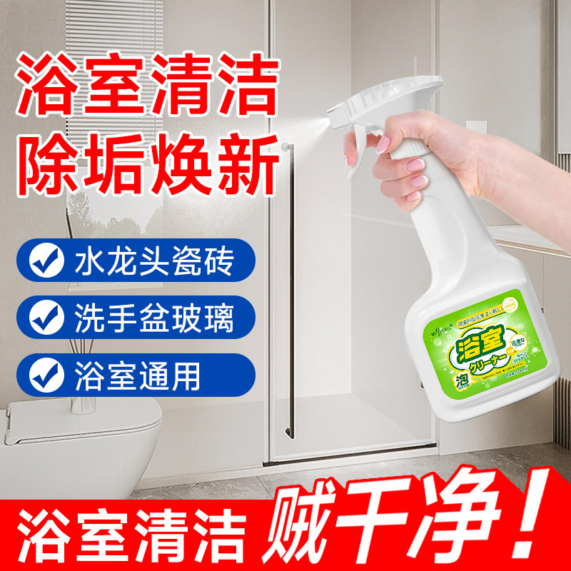 misscell浴室玻璃地板多功能清洁图片