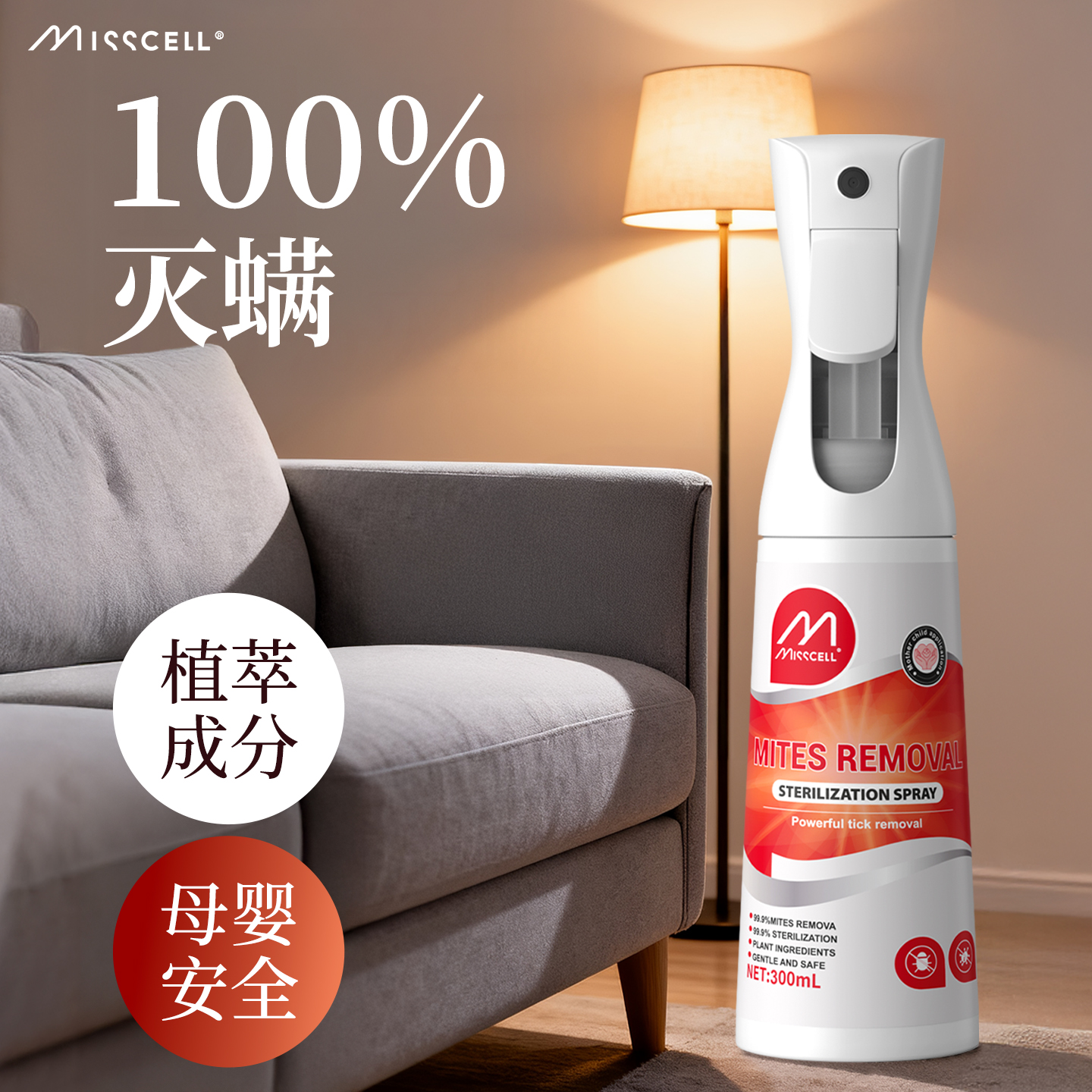 【小红书推荐】除螨喷雾免洗免晒