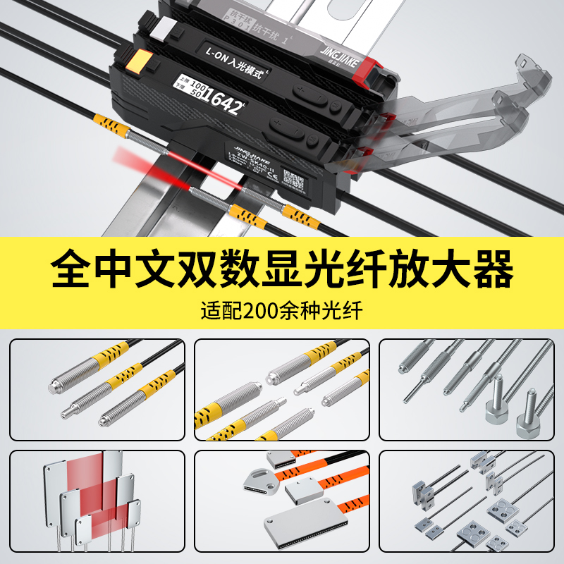 中文界面光纤放大器对射反射通用