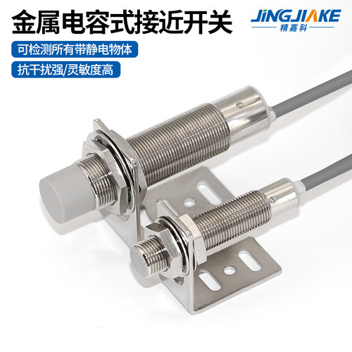 M12M18电容式接近开关