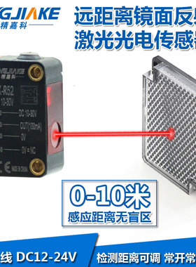 远距离聚光点镜面回归反射激光传感器开关BX-R52检测0-10米无盲区