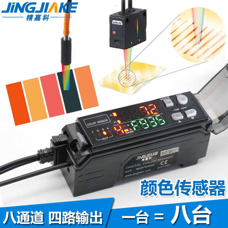 cảm biến màu sắc Đầu ra bốn kênh BZ-V21 bộ nhớ tám màu chuyển đổi quang điện cảm biến dấu màu cảm biến thay thế CZ-V1 cảm biến màu tcs3200 cảm biến màu tcs3200