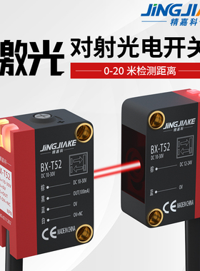 远距离方形激光对射感应开关BX-T52聚光小光斑激光传感器感应器