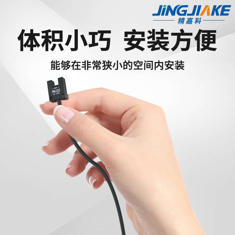 U型槽形光电传感器 PM-K25 L25 F25 U25 R25超小型限位感应开关