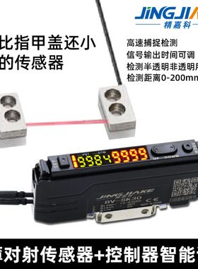 超薄超小微型对射传感器智能调节FU-57TZ光纤放大器开关感应开关