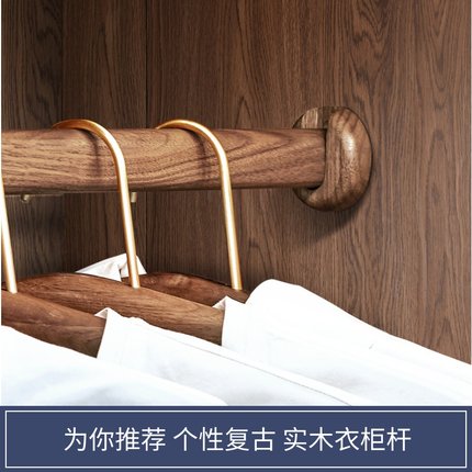 实木衣柜挂衣杆免打孔儿童衣柜挂杆横杆衣橱柜挂杆黑胡桃木质中通