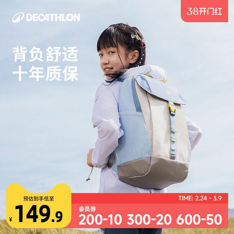 迪卡侬双肩包官方官网儿童旅行背包女运动轻便登山包学生书包KIDA
