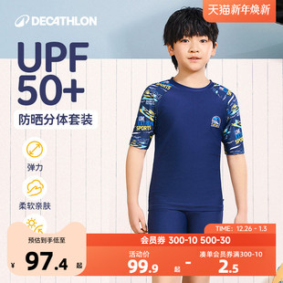 新品 KIDK 迪卡侬儿童泳衣防晒男女童宝宝分体泳衣游泳训练泳衣裤