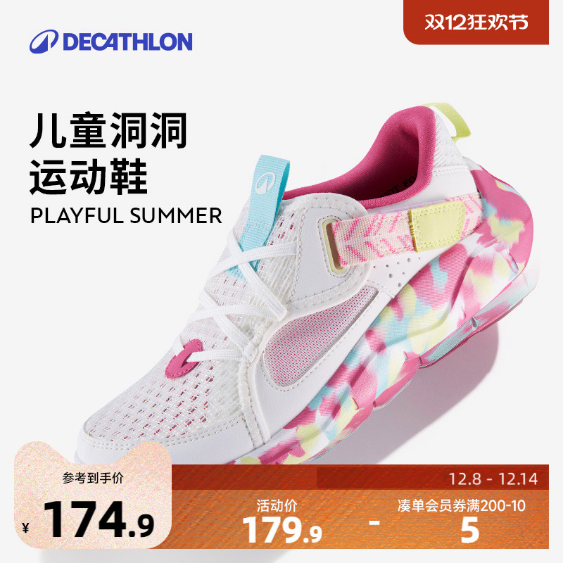 迪卡侬儿童超透气魔术贴扣运动鞋