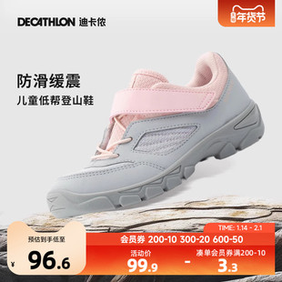 迪卡侬旗舰店儿童徒步童鞋男童女童登山鞋春季防滑户外运动鞋KIDS