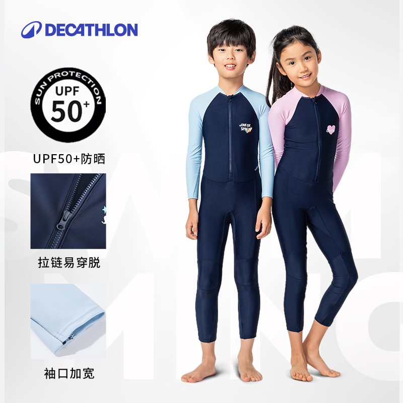迪卡侬儿童防晒连体游泳衣