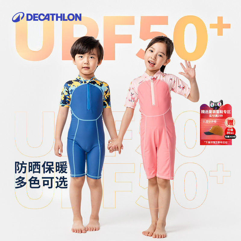 迪卡侬儿童泳衣裤男女童连体防晒泳衣游泳泳裤中大童套装运动KIDW