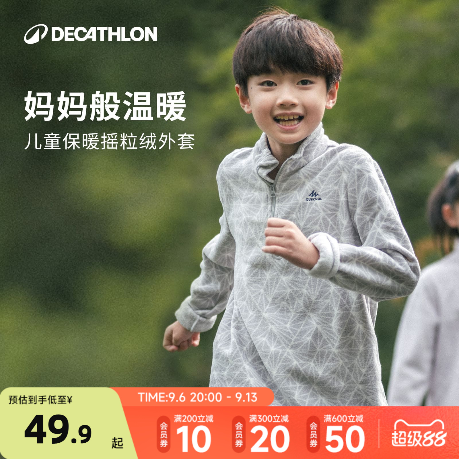 迪卡侬儿童摇粒绒内胆男童卫衣运动秋冬抓绒衣保暖外套女童装KIDH