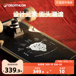 迪卡侬滑板儿童大鱼板刷街代步青少年男女生初学者四轮专业板KIDA