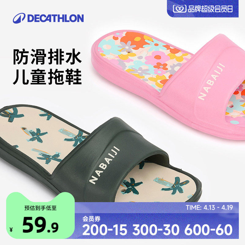 迪卡侬儿童游泳拖鞋泳池防滑青少年夏凉拖男女童拖鞋印花凉鞋KIDK