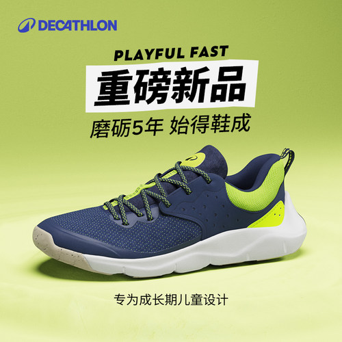 迪卡侬透气防滑缓震儿童运动鞋