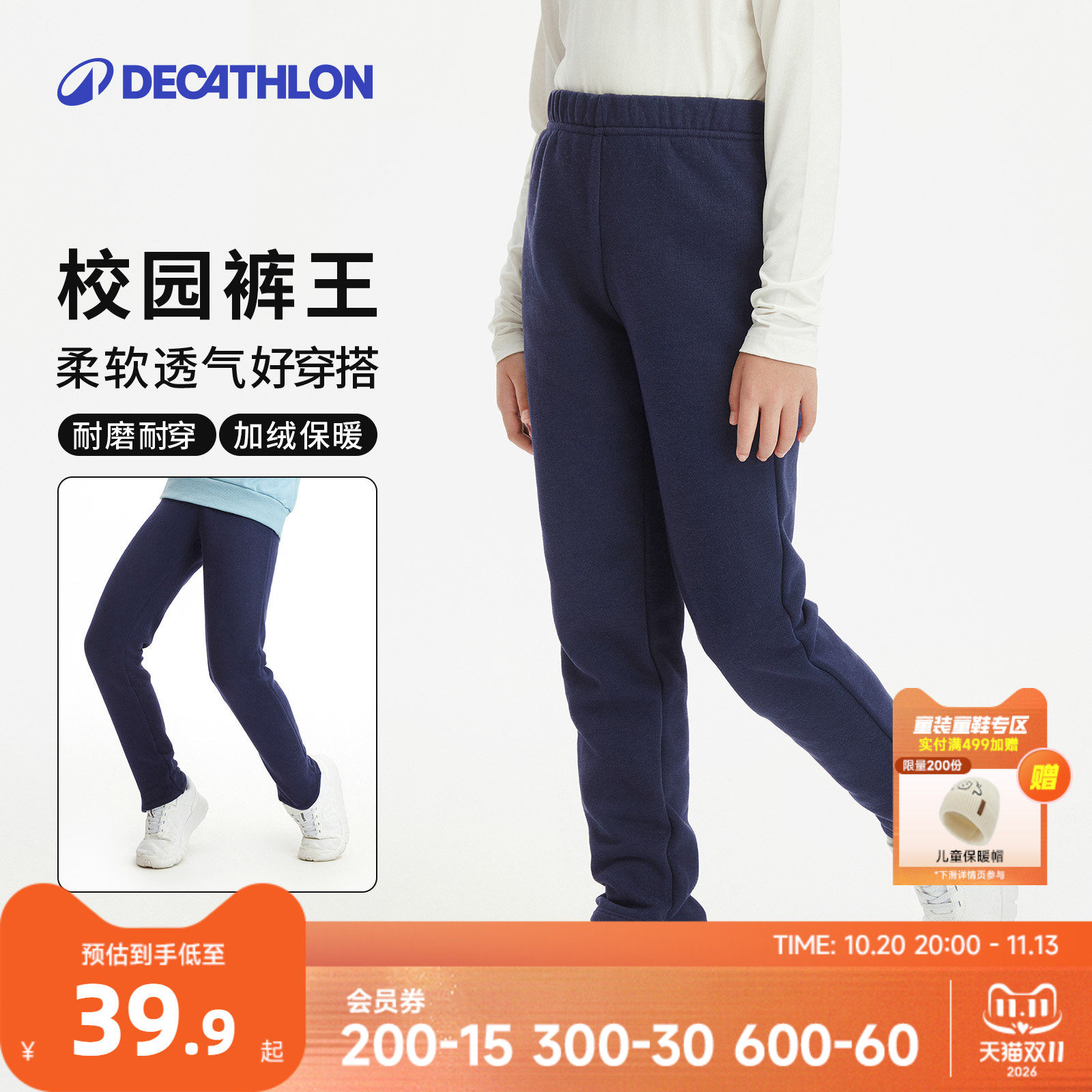 迪卡侬男童裤子儿童春秋加绒加厚长裤女童休闲童装保暖运动裤KIDC