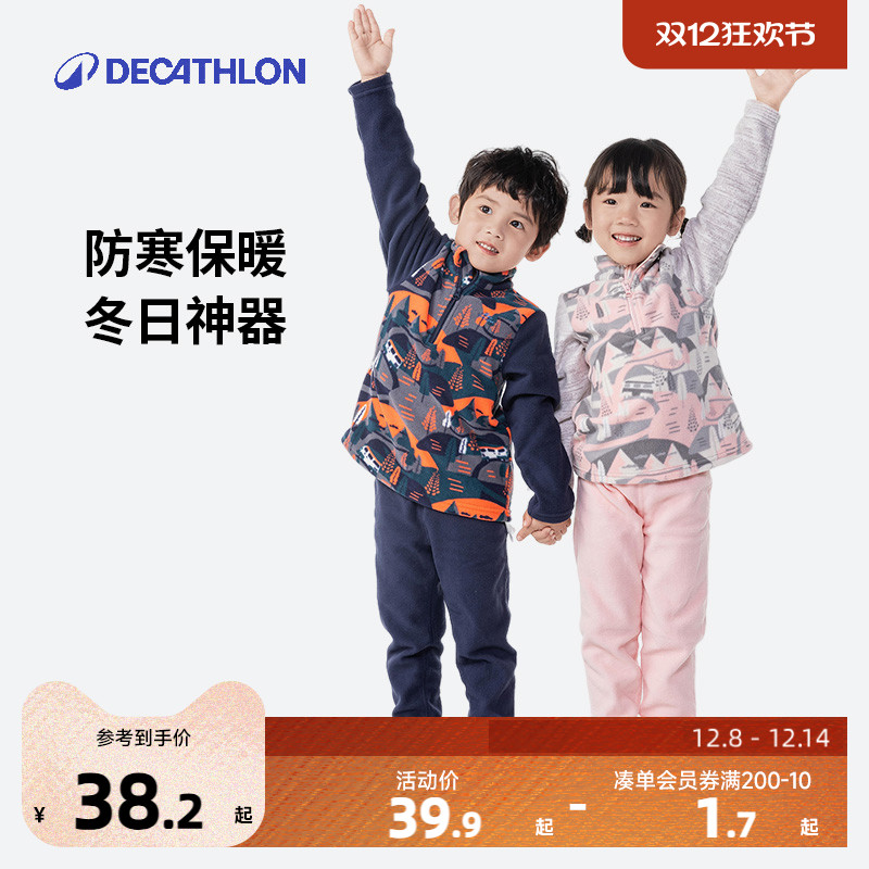 迪卡侬儿童抓绒裤子摇粒绒上衣男童女童秋冬保暖长裤夹克套装KIDC