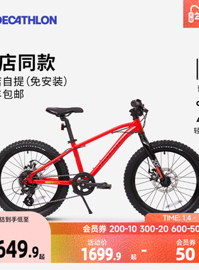 迪卡侬儿童自行车st900山地车20寸变速btwin男孩脚踏车单车A