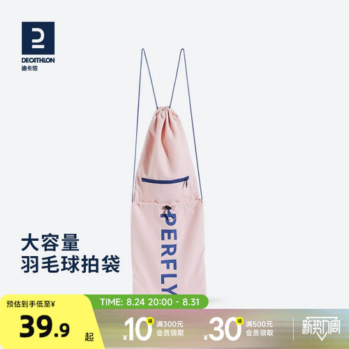 迪卡侬羽毛球拍背包便携单肩男女