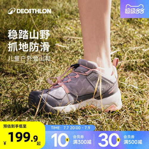 迪卡侬防水防滑户外儿童登山鞋