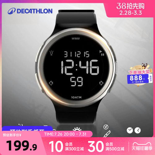 迪卡侬数字电子表女跑步游泳防水
