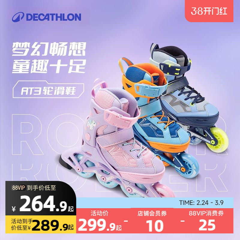 迪卡侬轮滑鞋溜冰鞋6到12岁儿童初学者滑冰鞋滑轮鞋旱冰鞋KIDA