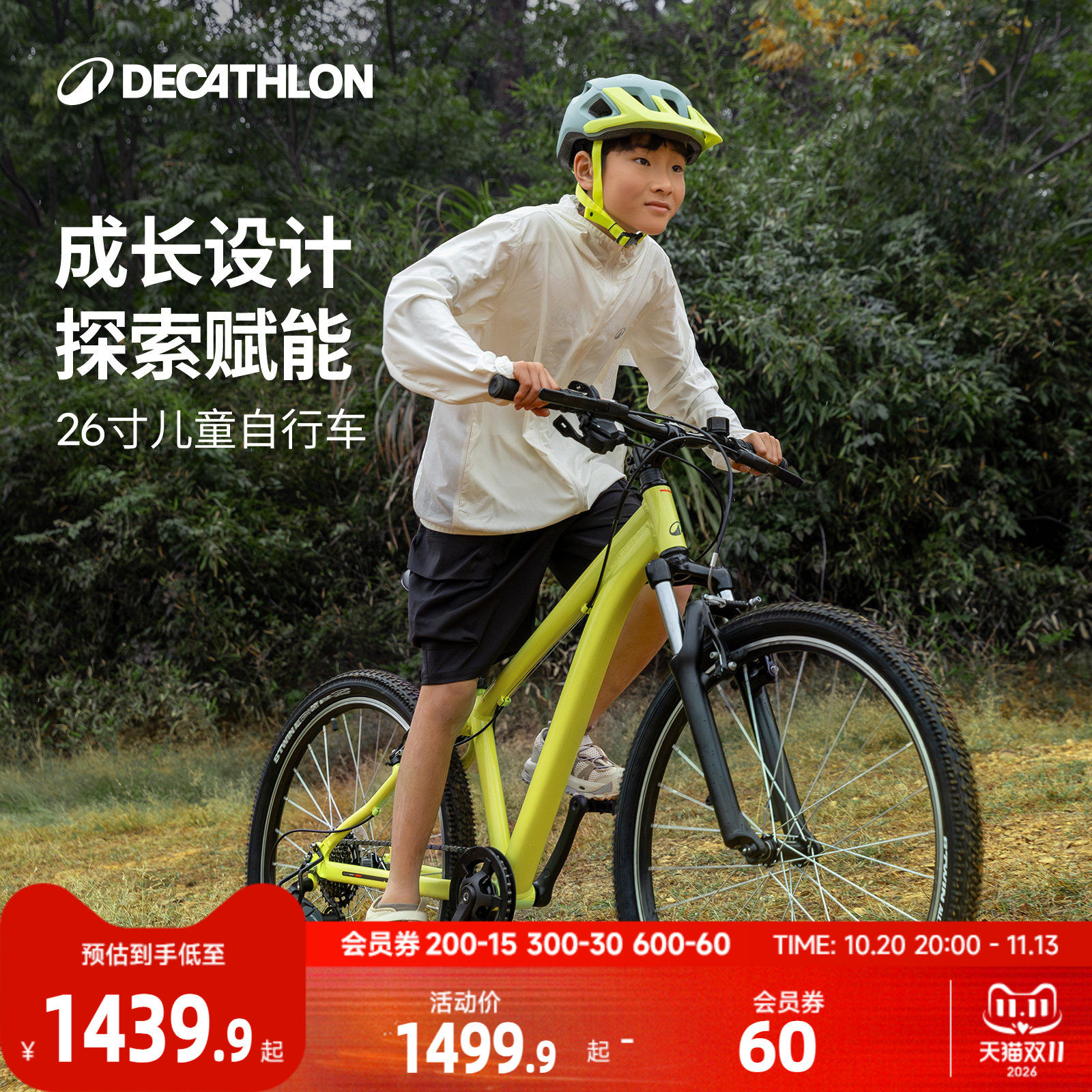 迪卡侬儿童自行车山地车26寸10到15岁儿童自行车变速避震学生A