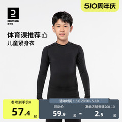 迪卡侬儿童紧身衣运动训练服打底衫男女童篮球速干衣足球篮球春秋