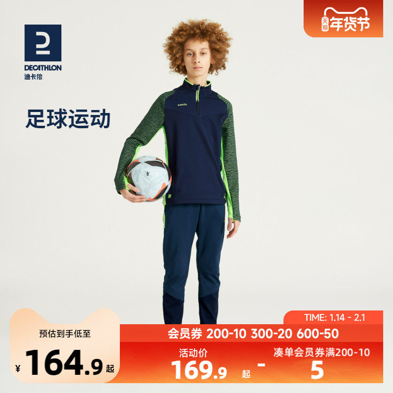 迪卡侬儿童长袖足球服透气保暖舒适运动服体育足球T恤春秋KIDO,童装/婴儿装/亲子装,套装,淘宝优惠券,粉丝福利购,淘宝优惠卷
