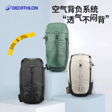 迪卡侬登山包户外双肩背包徒步包爬山旅行运动骑行轻便MH100KIDA
