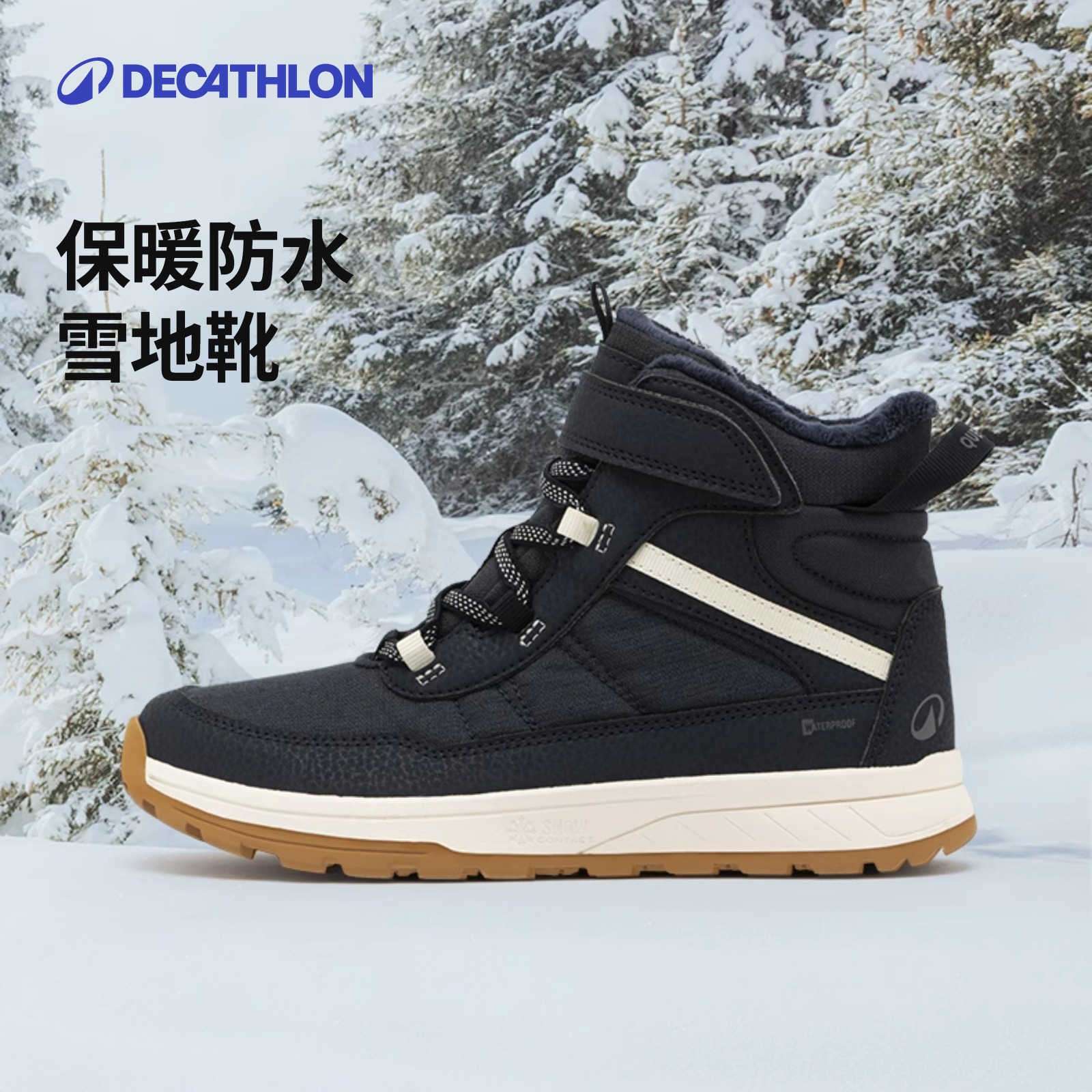 迪卡侬儿童雪地靴保暖防水