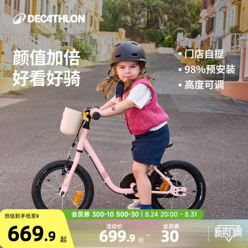 迪卡侬女童儿童16寸自行车