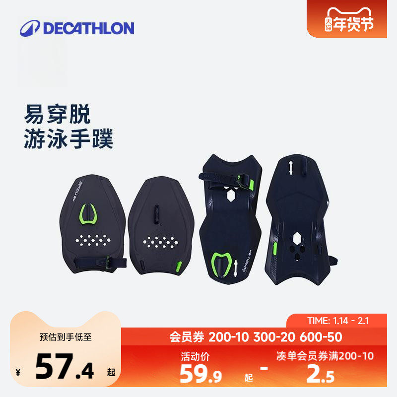 迪卡侬游泳运动游泳手蹼肌肉训练水上矫正泳姿训练健身装备KIDK,玩具/童车/益智/积木/模型,水上游艺设施,淘宝优惠券,粉丝福利购,淘宝优惠卷