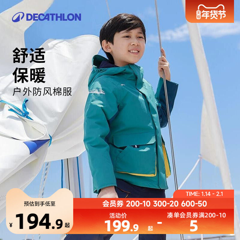 迪卡侬儿童保暖外套上衣男女童户外防风防水夹克秋冬加厚棉服KIDS,童装/婴儿装/亲子装,儿童冲锋衣,淘宝优惠券,粉丝福利购,淘宝优惠卷