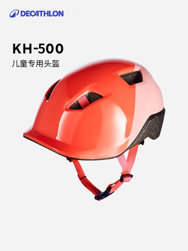 迪卡侬骑行头盔安全防护