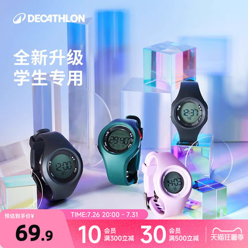 迪卡侬防水电子手表学生运动儿童