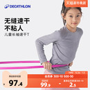 女童上衣KIDC 针织训练男童装 迪卡侬儿童速干衣运动长袖 T恤打底衫
