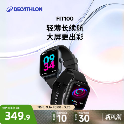 迪卡侬运动手表大屏儿童手表轻薄长续航男女童智能手表多功能KIDA