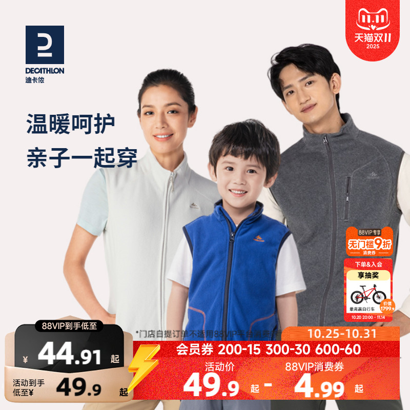 迪卡侬亲子装一家三口摇粒绒马甲运动外套男女童春秋保暖背心KIDS