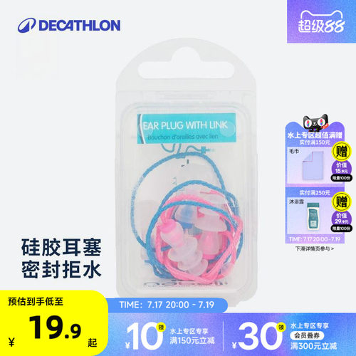 迪卡侬防丢失神器游泳装备