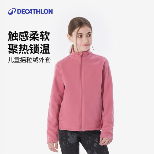 迪卡侬儿童摇粒绒男女童