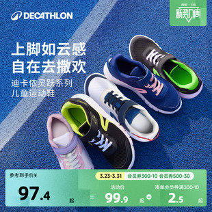 KIDS 子大童春季 迪卡侬儿童春夏透气网面运动鞋 男童女童跑步小白鞋