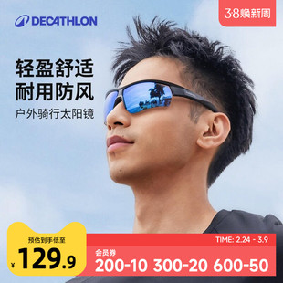 迪卡侬骑行眼镜墨镜防紫外线太阳眼镜男女款太阳镜骑行护目镜KIDA