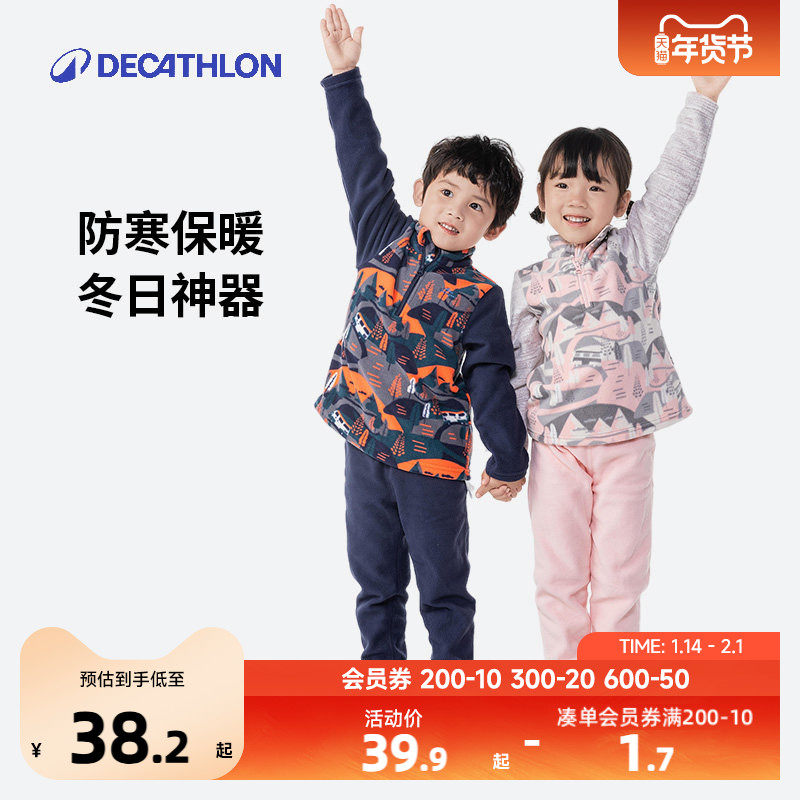 迪卡侬儿童抓绒裤子摇粒绒上衣男童女童秋冬保暖长裤夹克套装KIDC,童装/婴儿装/亲子装,儿童运动套装,淘宝优惠券,粉丝福利购,淘宝优惠卷