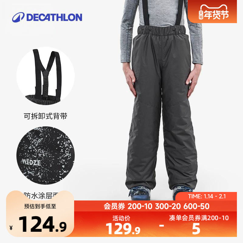 迪卡侬儿童滑雪裤背带冬季防水加厚加绒保暖男女童外穿棉裤KIDO,童装/婴儿装/亲子装,儿童滑雪裤,淘宝优惠券,粉丝福利购,淘宝优惠卷