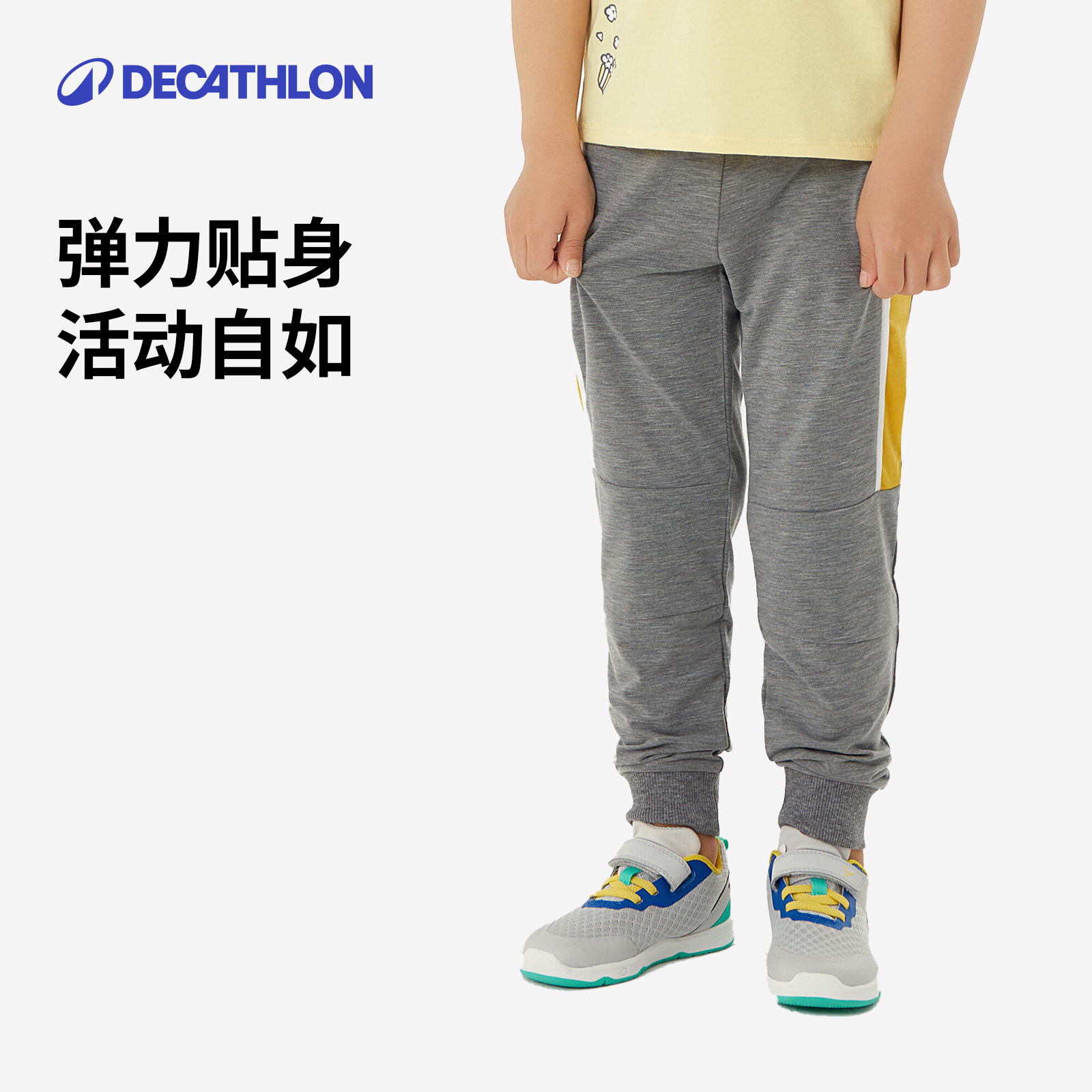 迪卡侬儿童运动裤男女童长裤弹力贴合网眼透气贴身休闲KIDO,童装/婴儿装/亲子装,裤子,淘宝优惠券,粉丝福利购,淘宝优惠卷