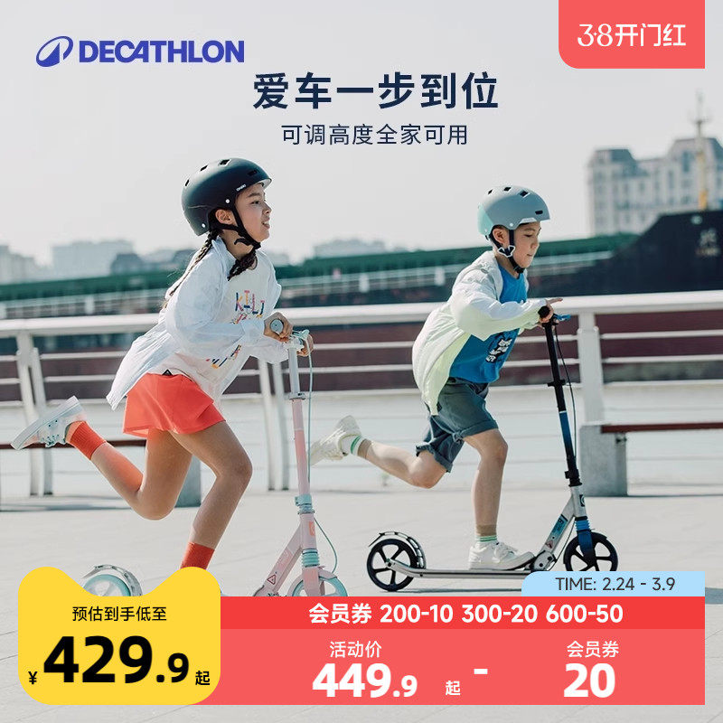 迪卡侬儿童滑板车6-12岁青少年减震手刹两轮单脚滑轮滑板车KIDA