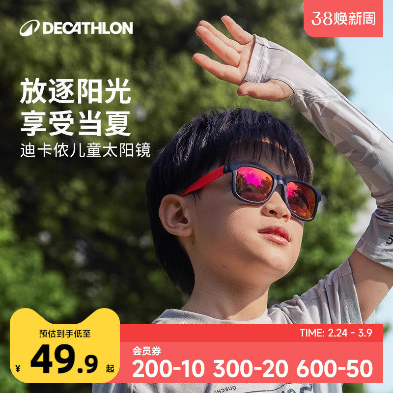 迪卡侬儿童墨镜7岁以上太阳镜女童男童滑雪防护潮偏光眼镜KIDA