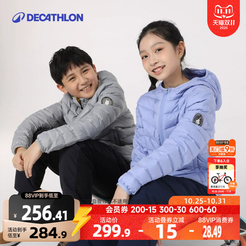 迪卡侬官方旗舰店轻薄秋冬羽绒服